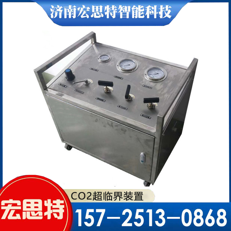 二氧化碳增压设备 CO2超临界增压装置厂家 宏思特