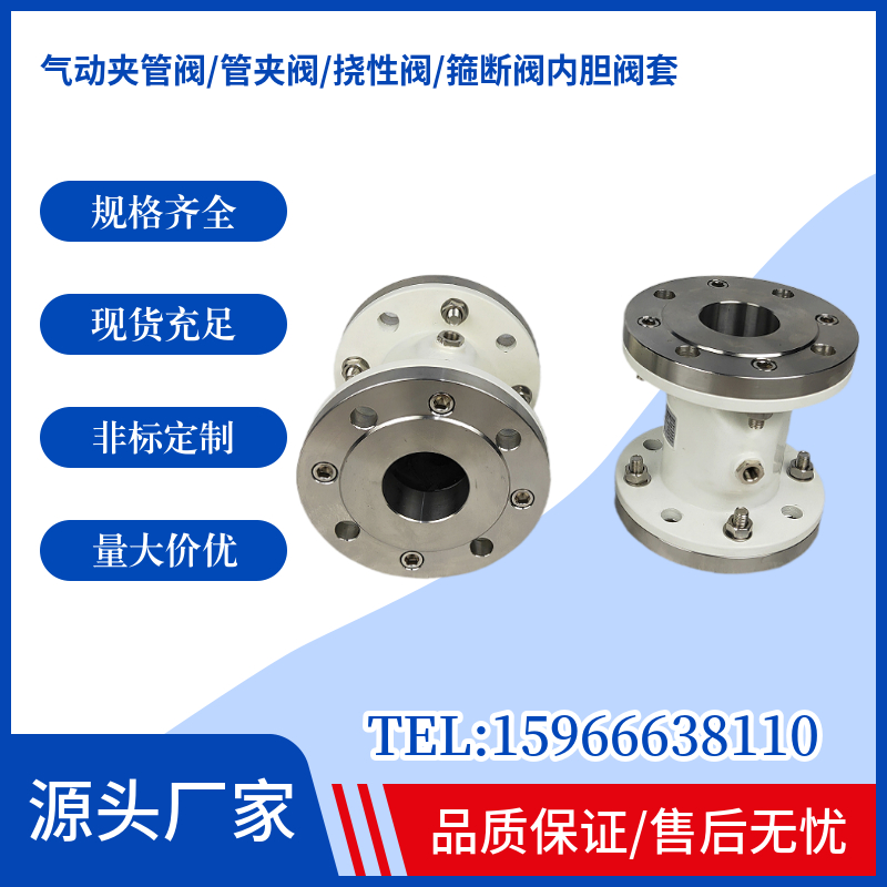 管夹阀 新宇源头厂家 质量保证