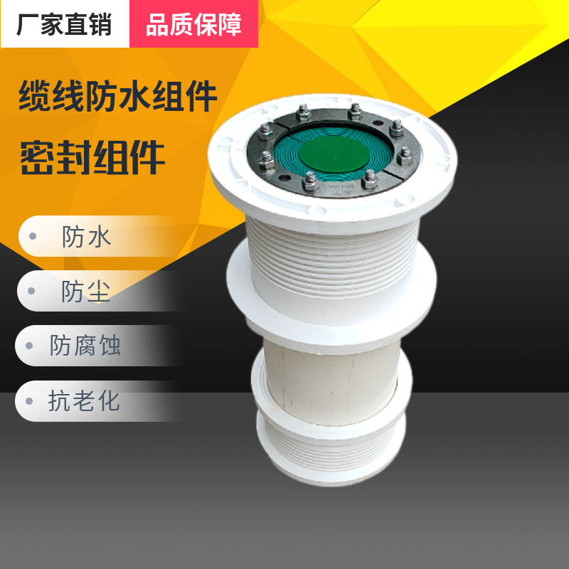 电力防水组件.厂家直销,型号齐全,现货直发