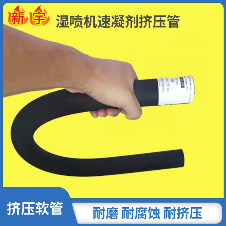 速凝剂挤压管 新宇橡胶制品 现货直发 厂家直销