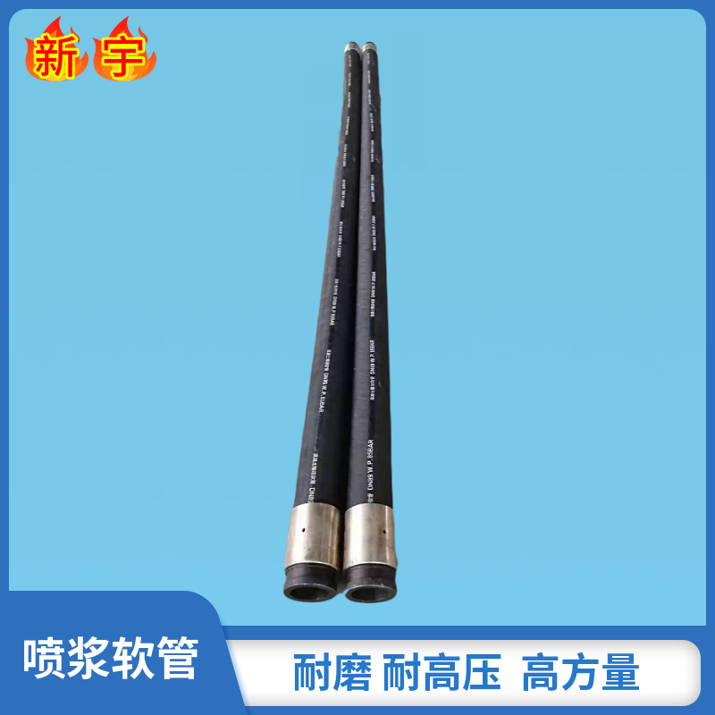 湿喷机软管_源头厂家 全国发货 全国联保