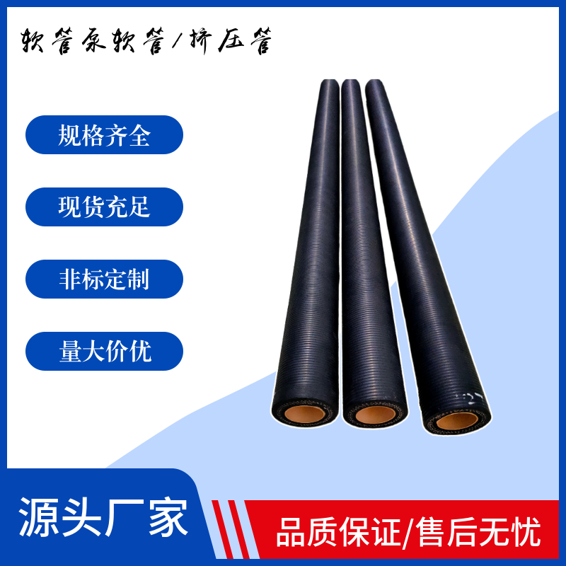 软管泵软管 优质厂商 大量现货 欢迎咨询