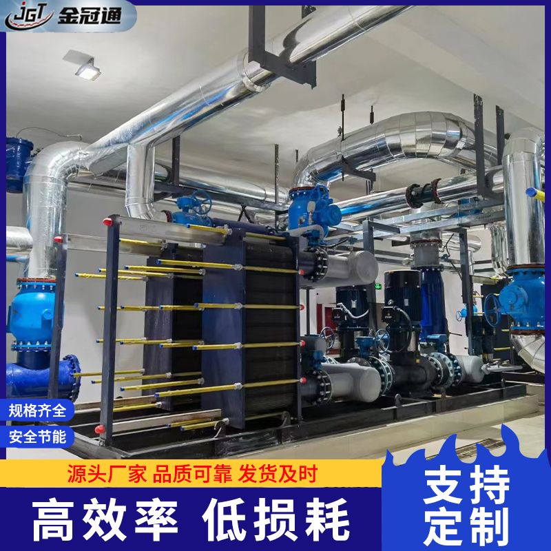 已广泛应用于小区集中供热、中央空调、生活用水、企业生产工艺用水等系统中