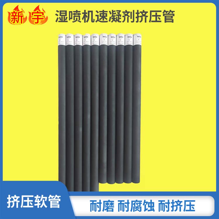 速凝剂挤压管 新宇橡胶制品 专注质量 实力厂家