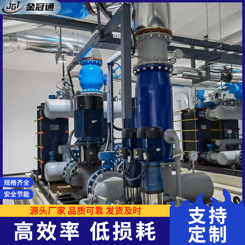 换热机组具有标准化、模块化的设计，配置齐全，安装方便、高效节能