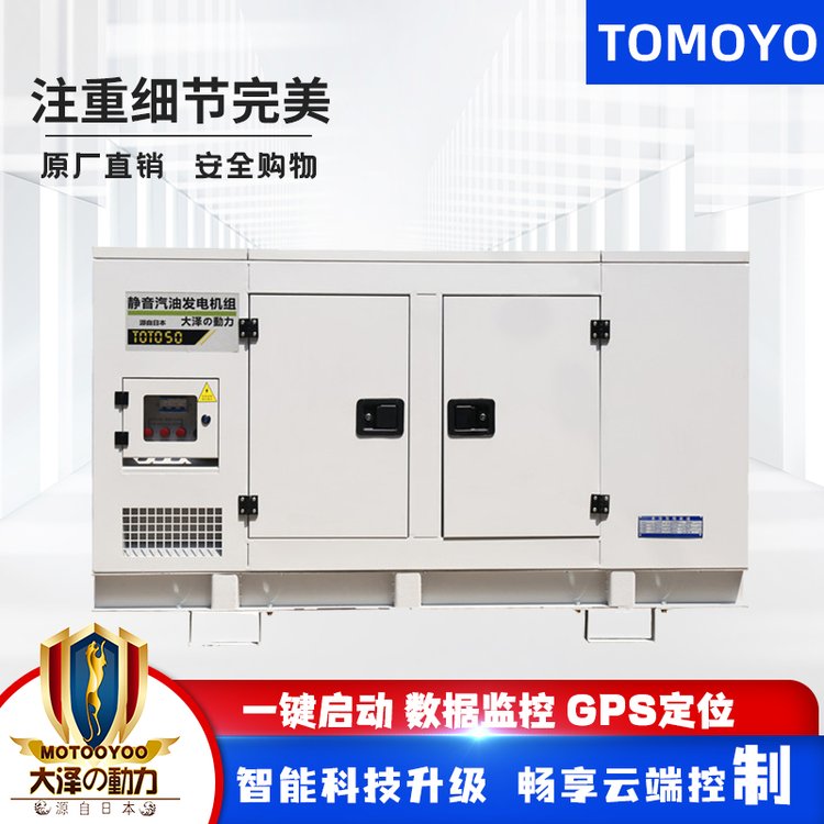 大泽动力静音60kw汽油发电机 无人值守