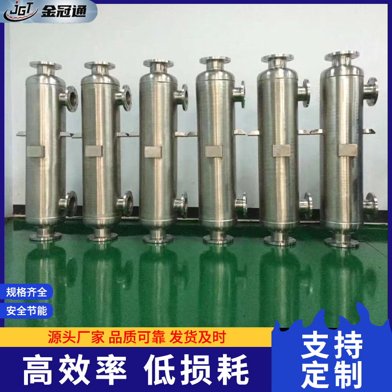 板式换热器哪家好—四平市金冠通换热设备有限公司