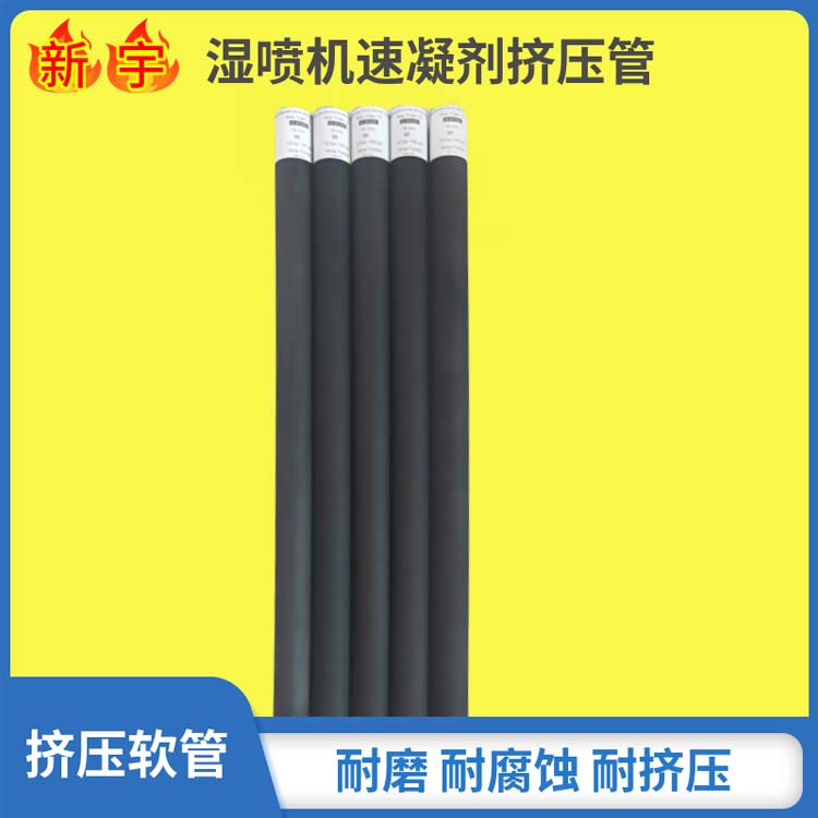 湿喷机软管_源头厂家 全国发货 全国联保