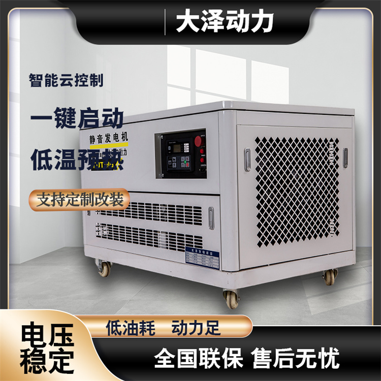 大泽动力静音25kw汽油发电机 封闭型水冷