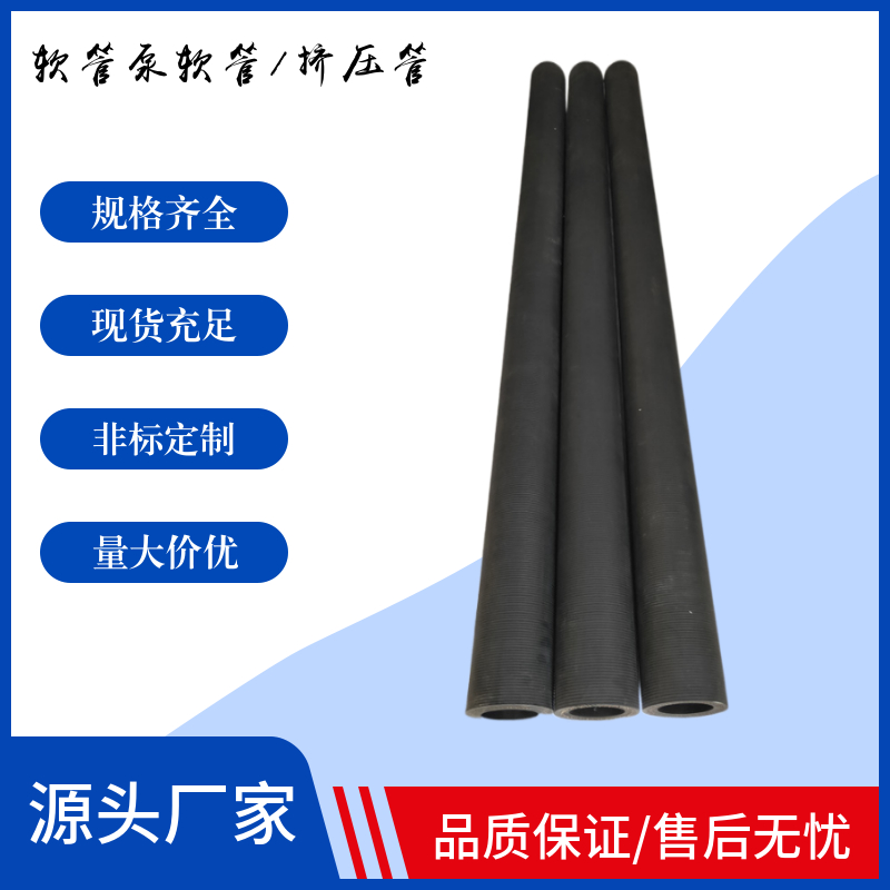 软管泵软管 新宇厂家直销 全国发货