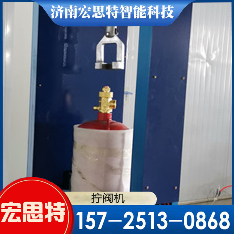 立式瓶阀装卸机生产厂家 标准瓶拧阀机 宏思特