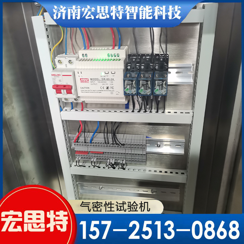 管件气密性试验机  汽车管路气密性试验台 宏思特