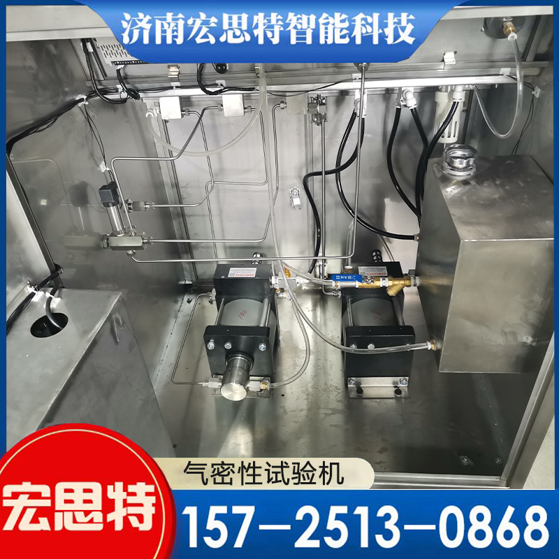 气密性试验机 管路气密检测设备 宏思特