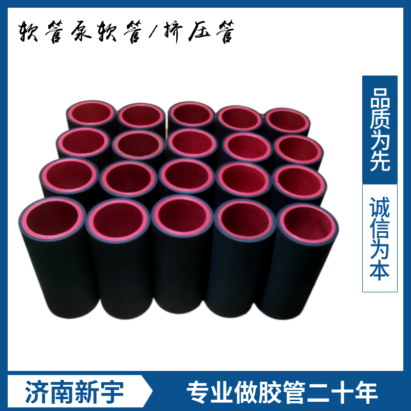 气动夹管阀胶管,济南新宇专业制造商!全国发货