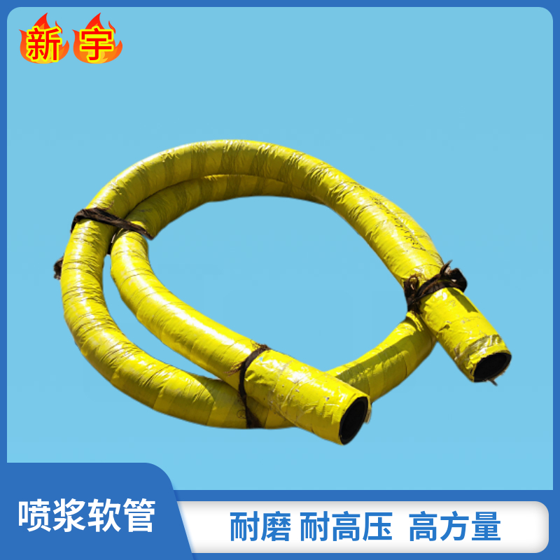 湿喷机软管_厂家直销,价格实惠,实力品牌