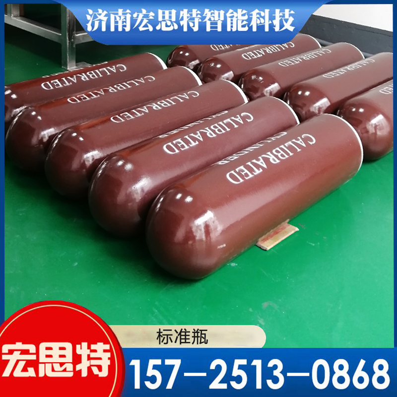 6.8L标准瓶生产厂家  40L标准瓶定制 宏思特