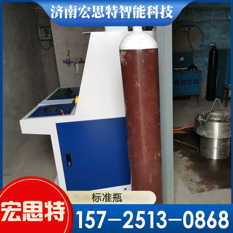 标准瓶批发 6.8L标准瓶气瓶生产厂家 宏思特