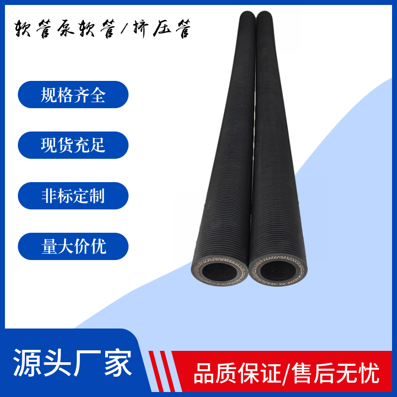 软管泵软管 新宇橡胶制品 厂家直销 品质保证 值得信赖