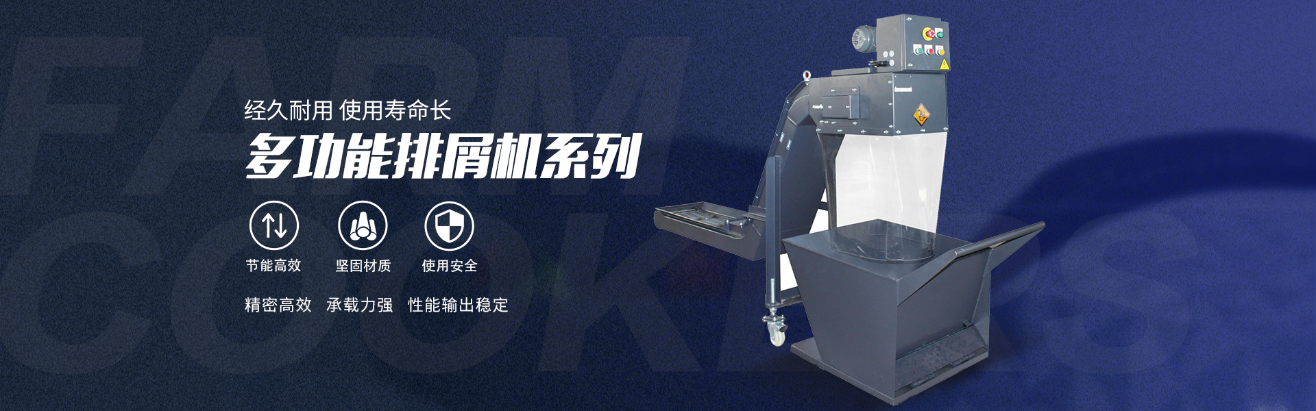 庆云华德机床辅机制造有限公司