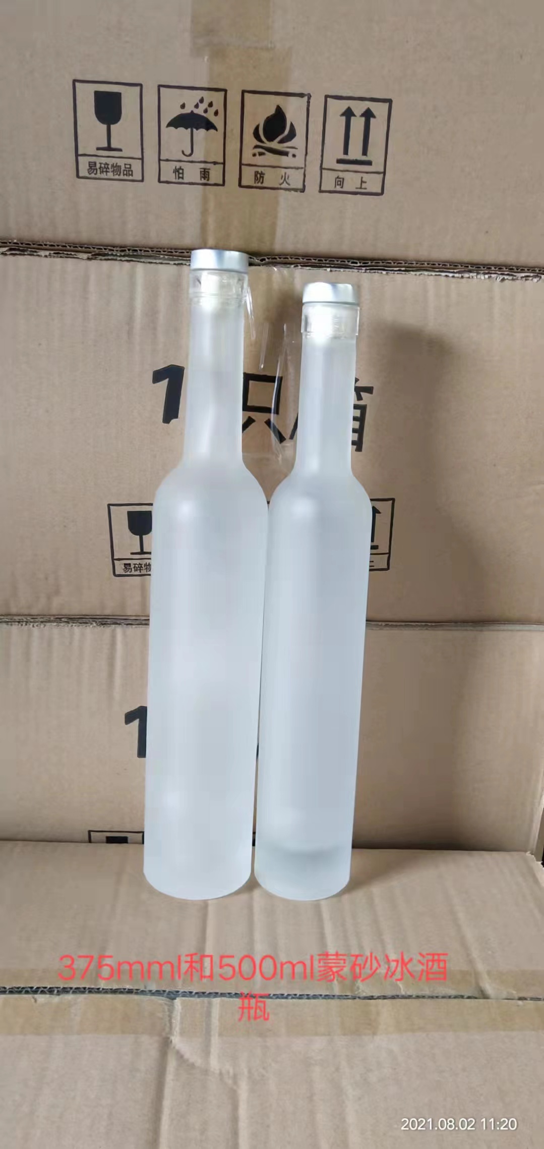 透明蒙砂果酒瓶,蒙砂半透玻璃酒瓶,白色玻璃瓶