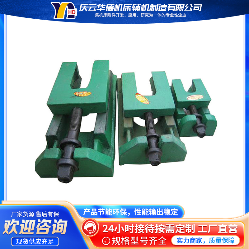 庆云华德机床辅机 长城黄垫铁 机床减震调整垫铁 精度稳定不磁化