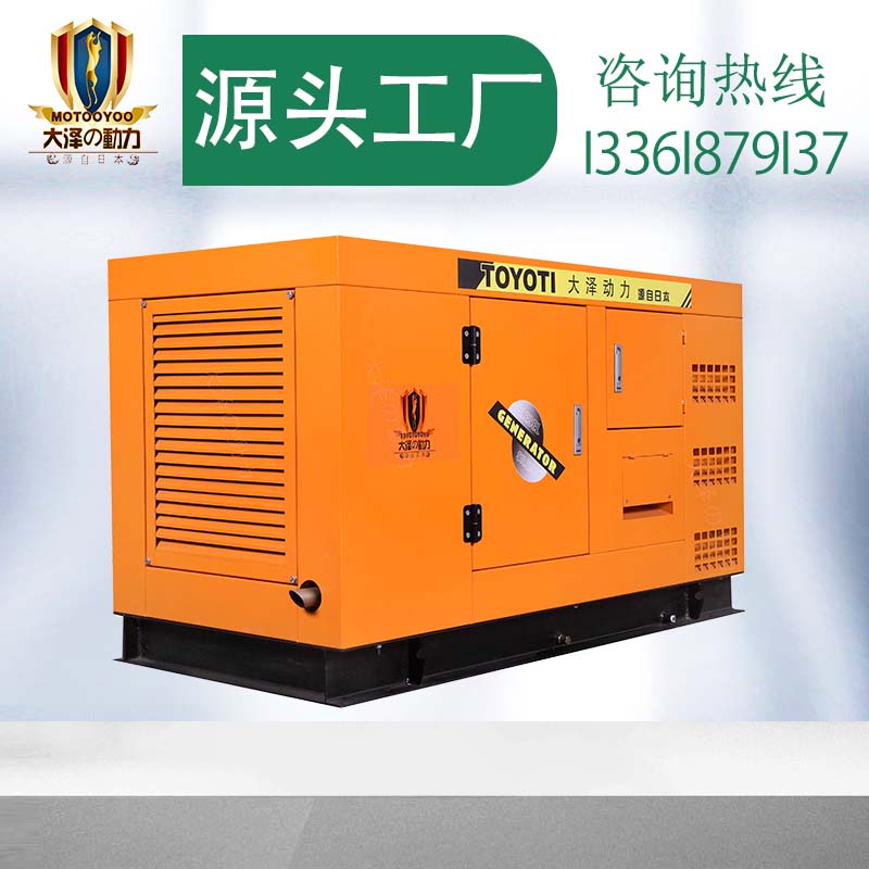 100kw发电机 TO120000ET 大泽动力厂家