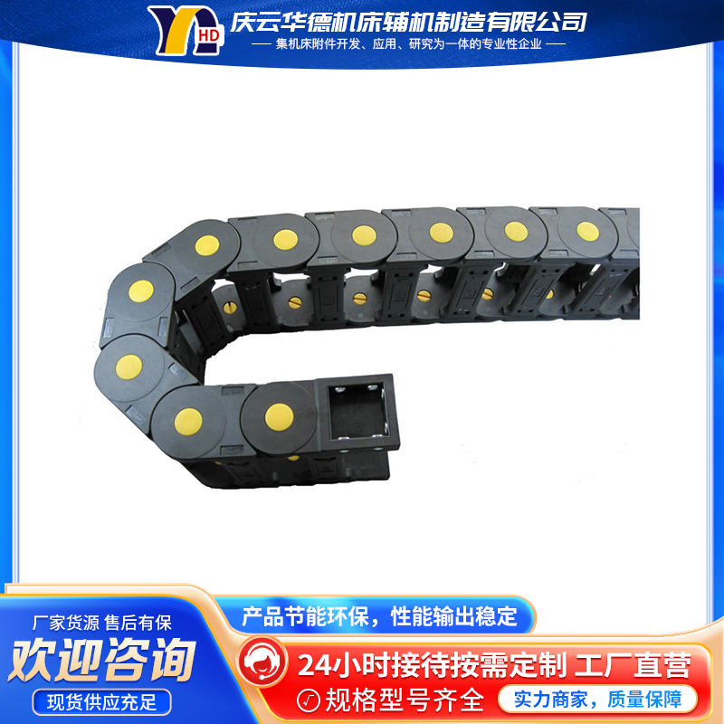 数控机床全封闭式半封闭式增强尼龙拖链