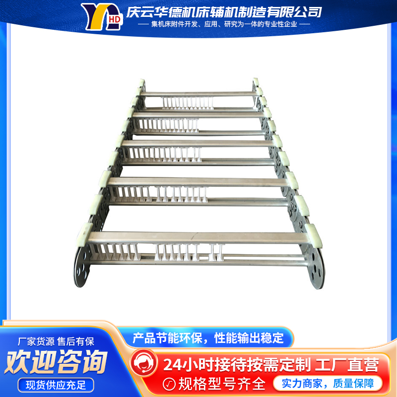起重机专用长距离加强型尼龙耐高温拖链 机床全封闭半封闭式连接链