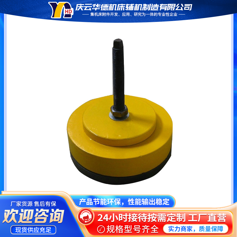 机床调整垫铁 三层垫脚可调垫块两层数控机床 庆云华德机床辅机