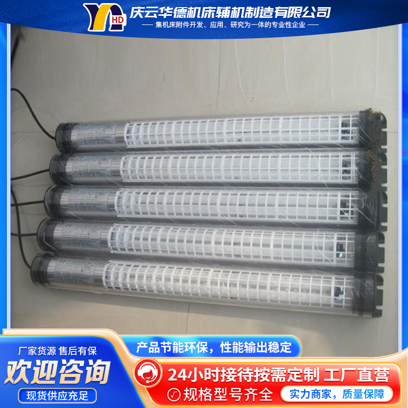 机床工作灯批发 机床照明防水防油工作灯报警灯