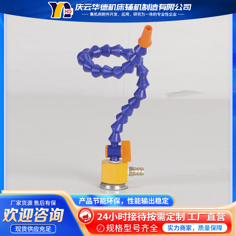 机床塑料冷却管弯曲水管/车床万向竹节管蛇形管油管喷水/调节喷嘴