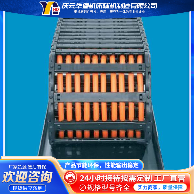桥式轻型工程尼龙塑料拖链生产厂家 起重机专用长距离加强型