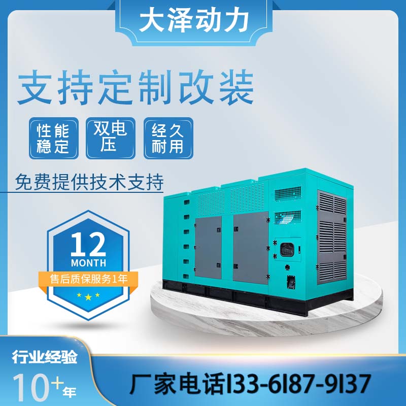 900kw发电机 TO920000ET大泽动力/上海欧鲍