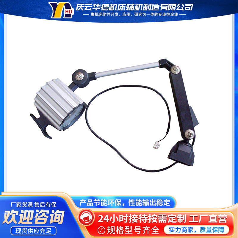 机床工作灯 圆形照明防水防爆LED荧光 长度定制