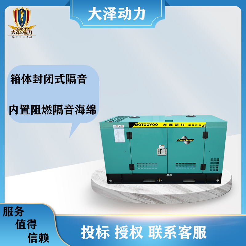 大泽动力75KW柴油发电机加大油箱持久续航
