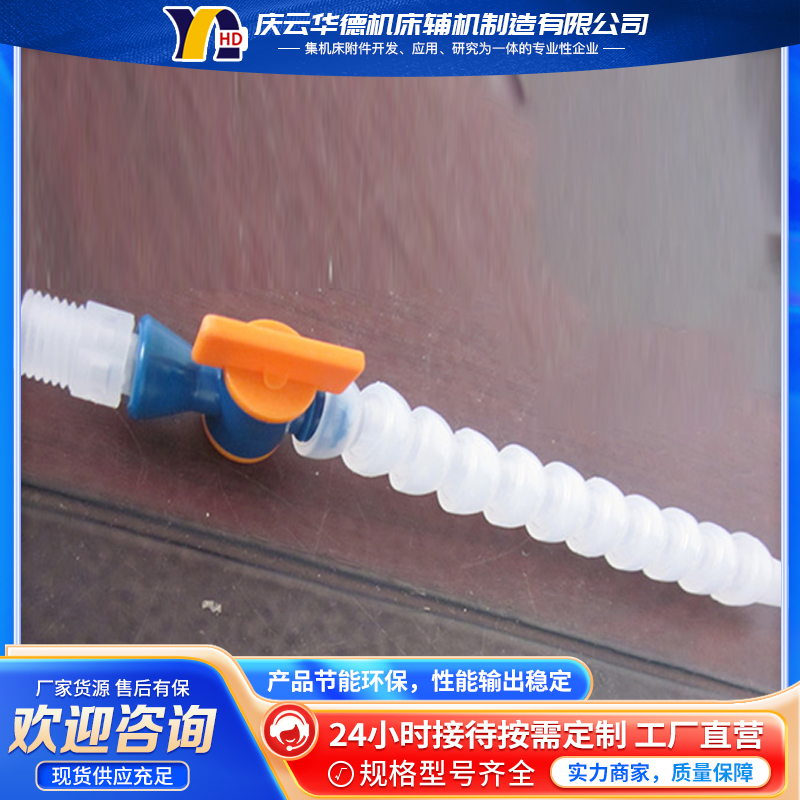 塑料冷却管喷水管蛇形油管1/2调节吹气喷嘴机床万向竹节管