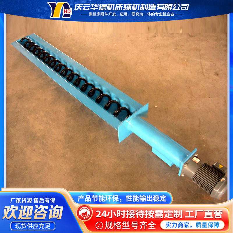 机床链板式排屑机 体积小 效能高运输平稳 可加工订做
