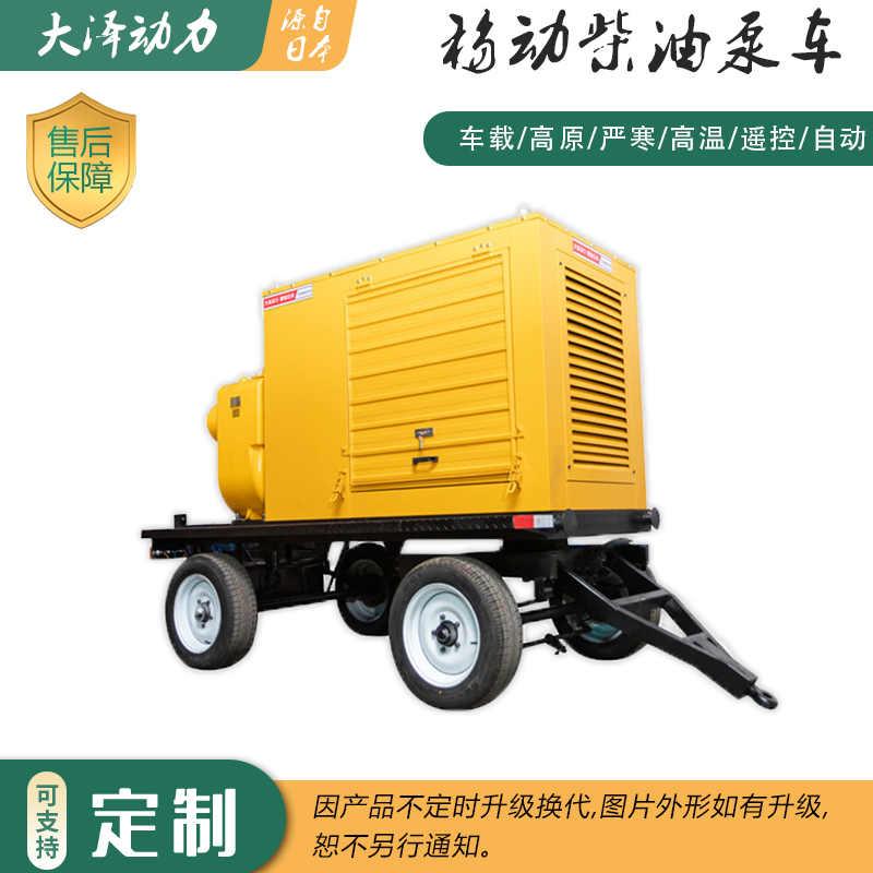 200方-1000方柴油移动泵车 内燃水泵