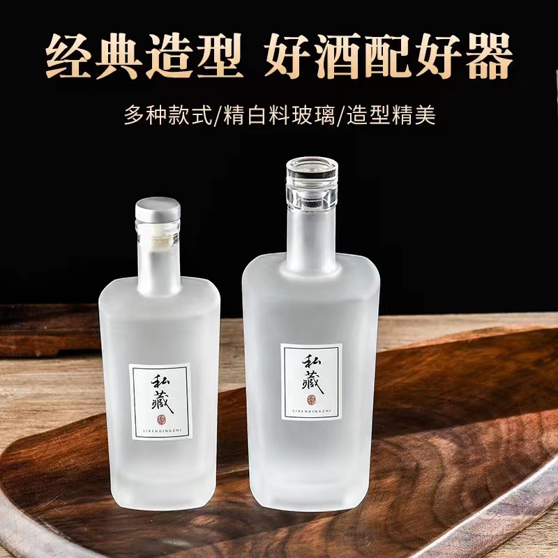透明蒙砂果酒瓶,蒙砂半透玻璃酒瓶,白色白酒玻璃瓶