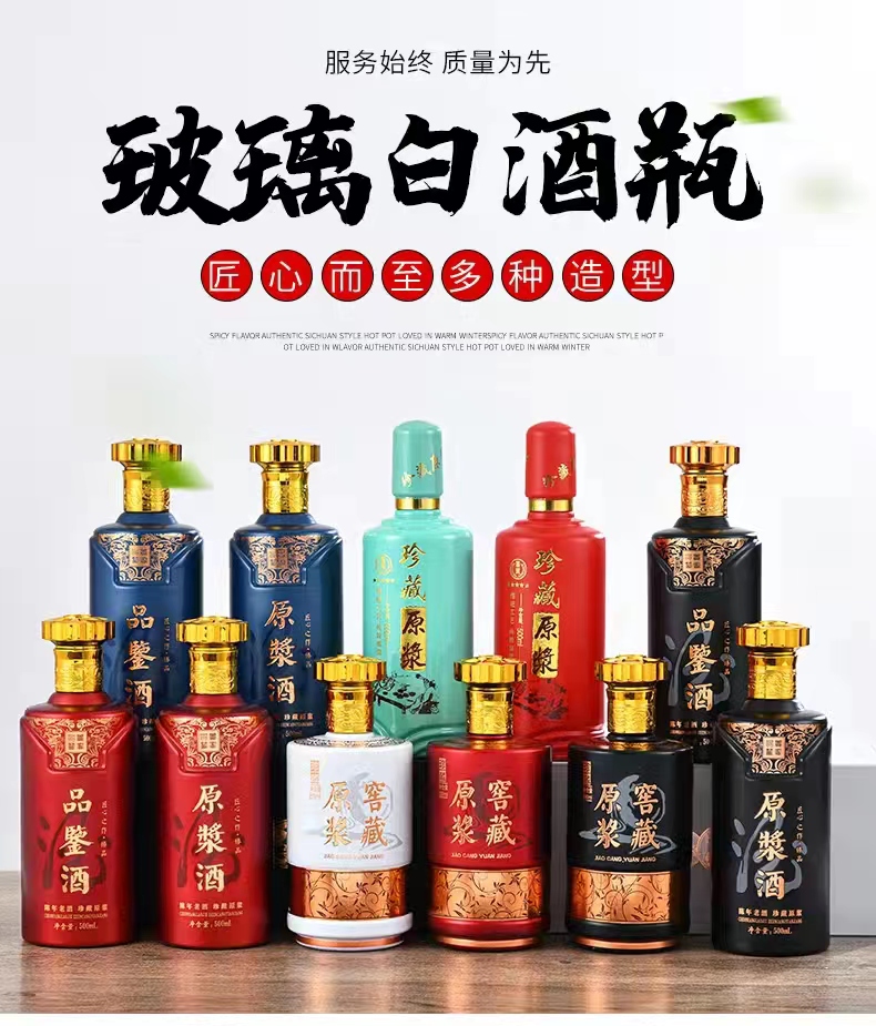喷涂酒瓶,批发白酒瓶,喷涂烤花玻璃酒瓶,宴席烫金酒瓶,喷涂渐变酒瓶