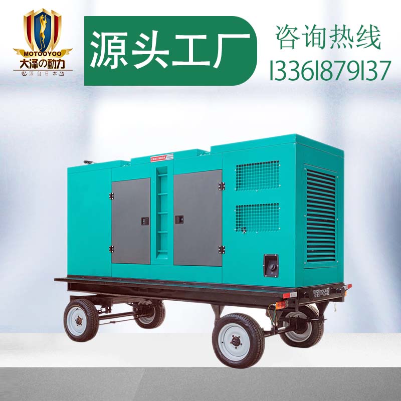 150kw发电机 TO150000ET 移动拖车式