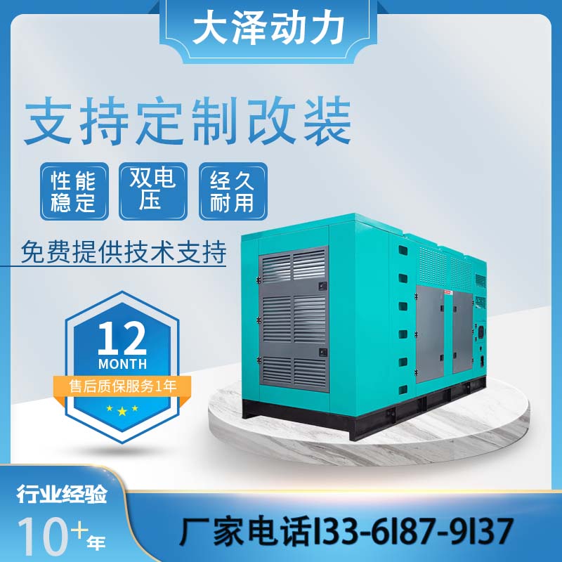 500kw发电机 TO520000ET  大泽发电机厂家