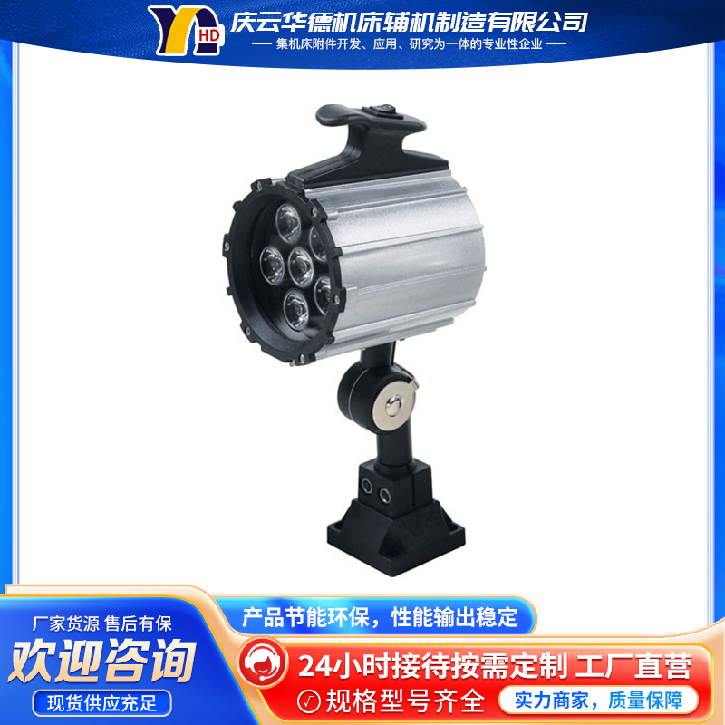 机床照明工作灯 防水防爆LED荧光灯 电压稳定