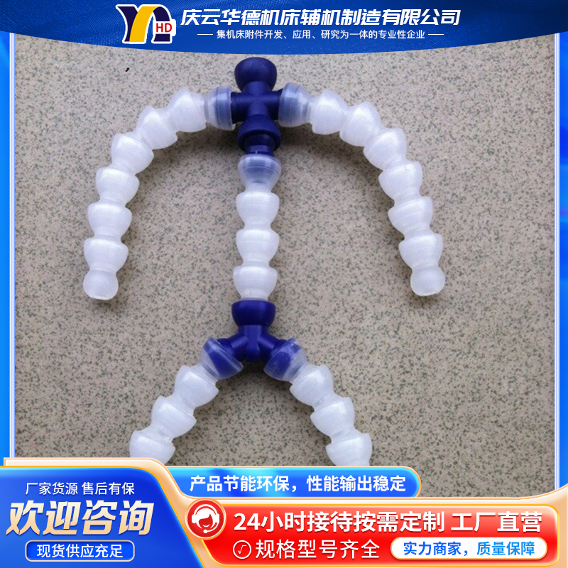 万向竹节喷水管 机床扁嘴圆嘴塑料冷却管