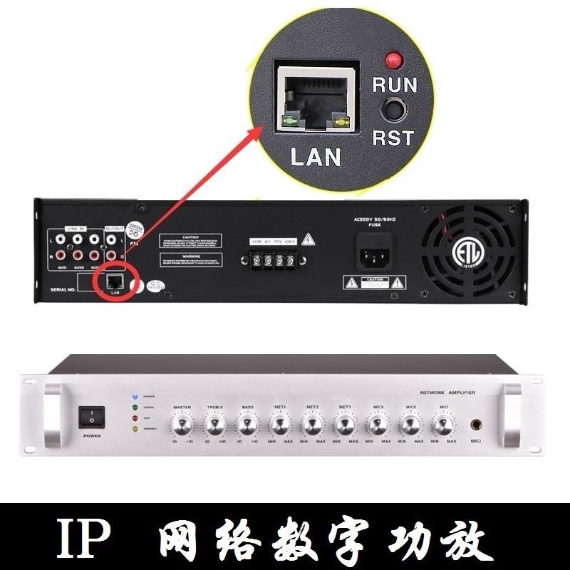 IP网络定压广播功放 安装维护方便