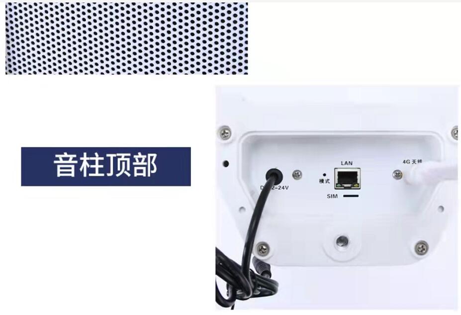 4G无线IP广播系统 安装维护方便