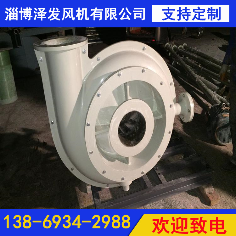 玻璃钢离心风机高压风机防腐防爆变频耐酸碱实验室抽风机