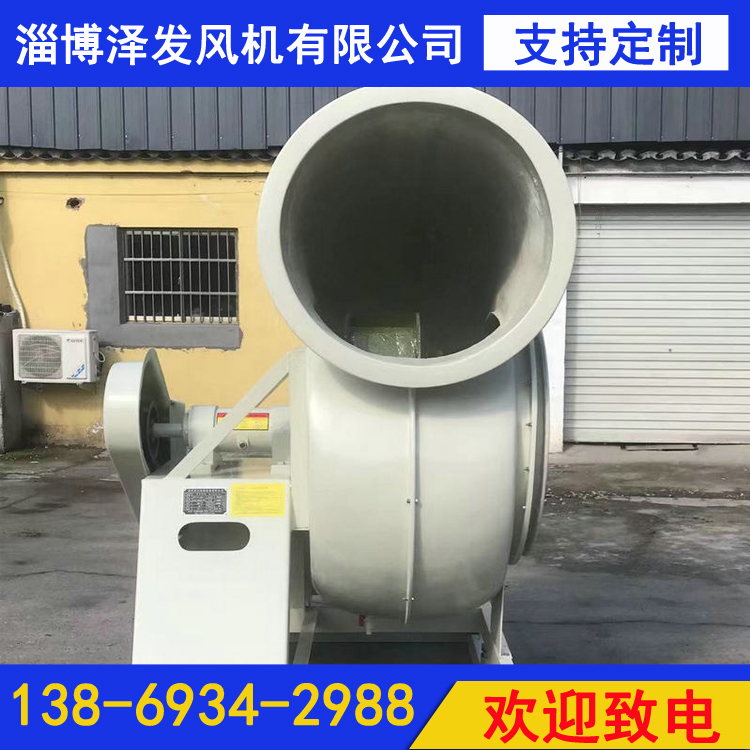 耐酸耐碱不锈钢风机316L耐高温防腐风机引风机