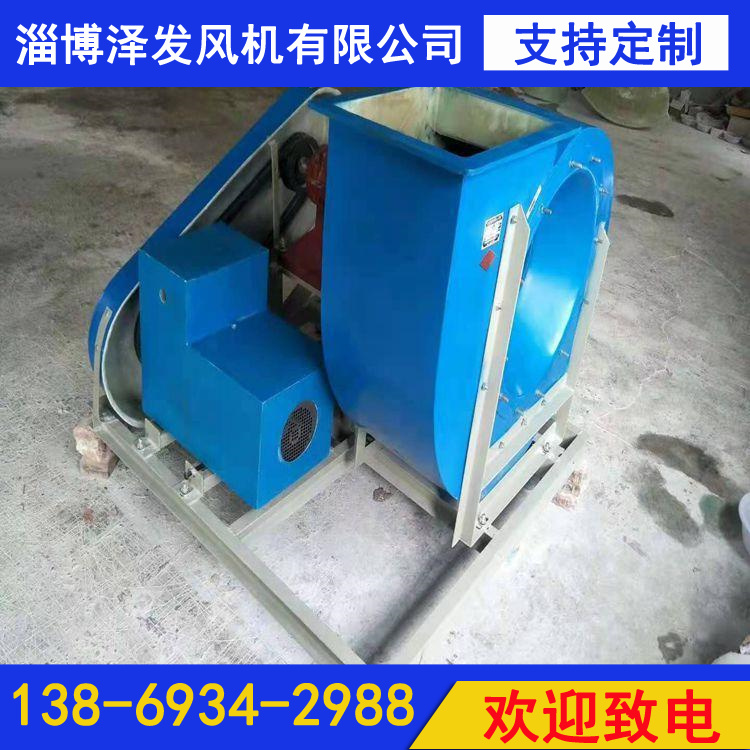 变频防爆离心风机 专业风 机厂家技术力量雄厚 可定制型号 售后完善