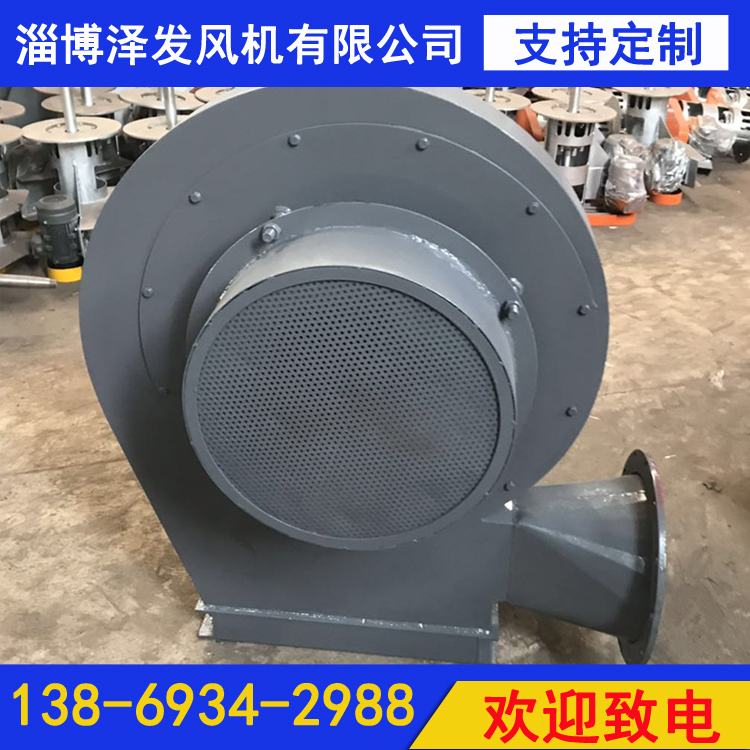 泽发风机生产工业高压风机 高温离心通风机防腐风机